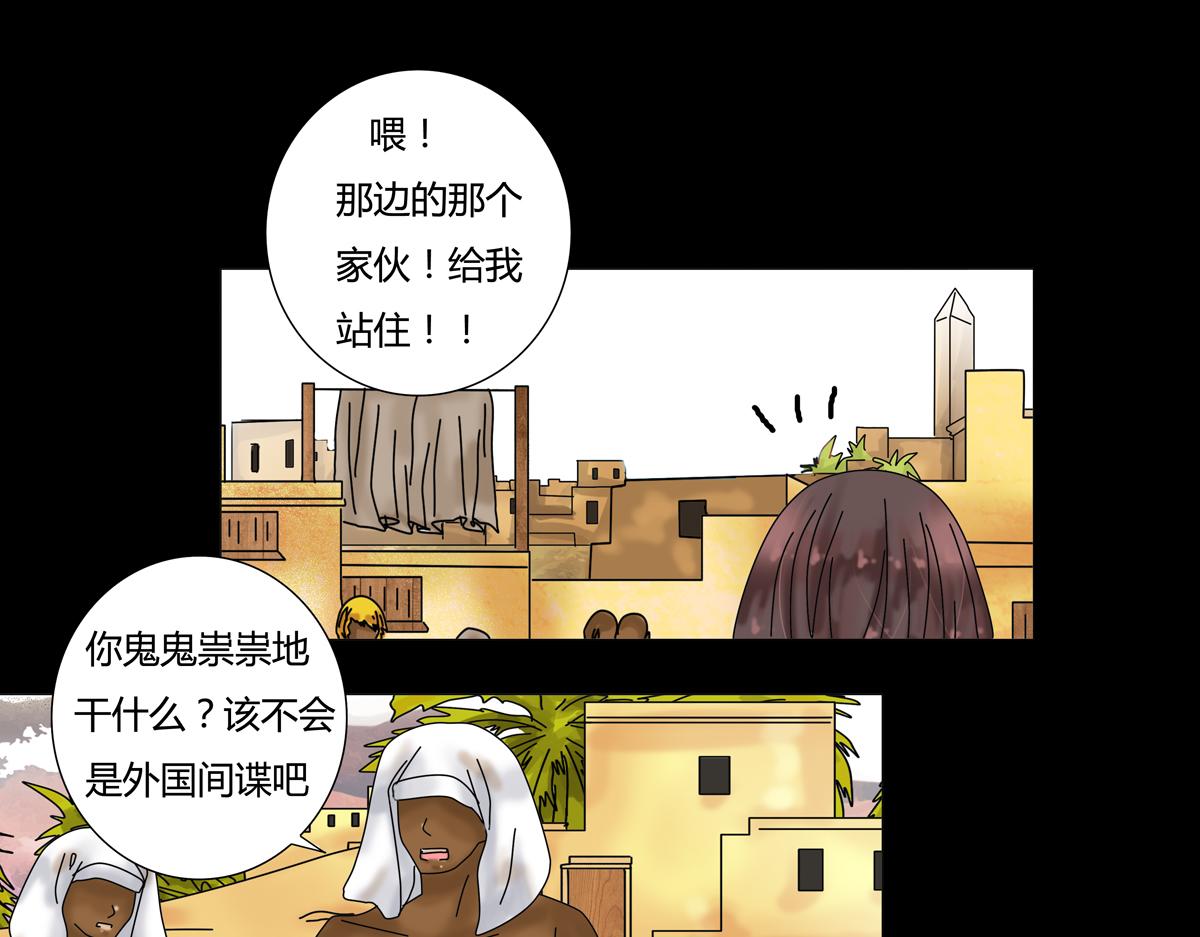 星影 - 第十五章 彷徨五 - 3