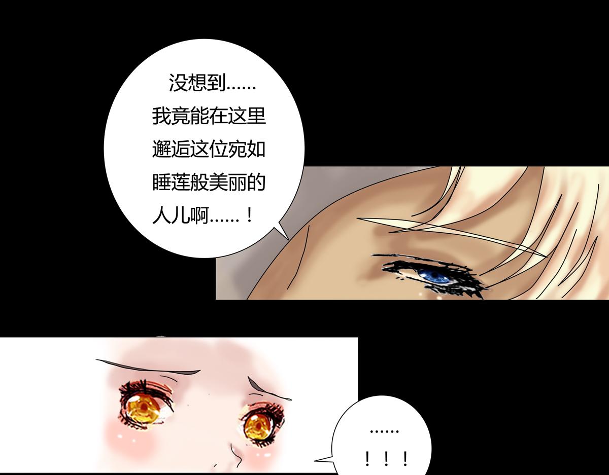 星影 - 第十五章 彷徨五 - 2