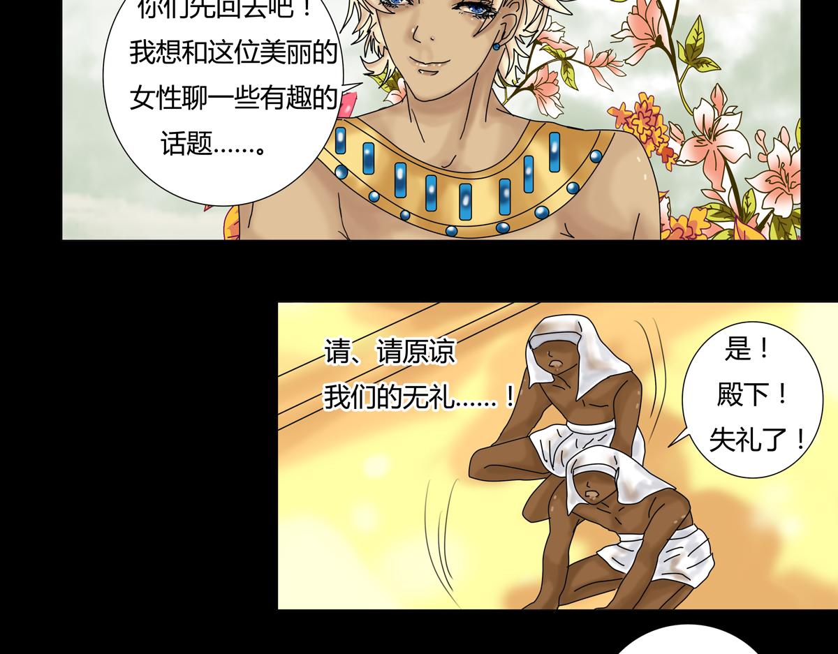 星影 - 第十五章 彷徨五 - 2