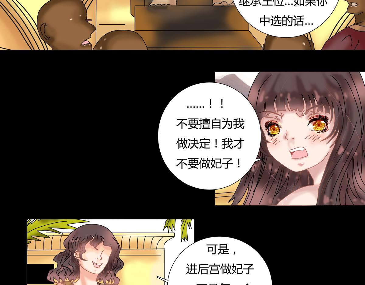 星影 - 第十五章 彷徨五 - 1