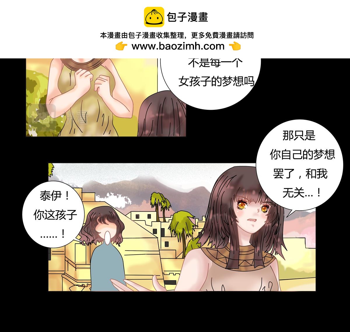 星影 - 第十五章 彷徨五 - 2