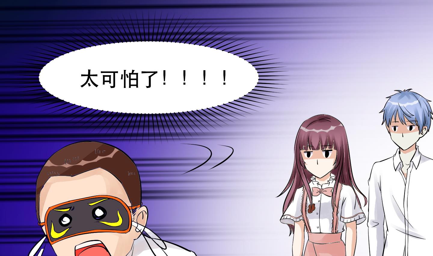 第032话 超必杀：袭胸冰激凌！-第32话