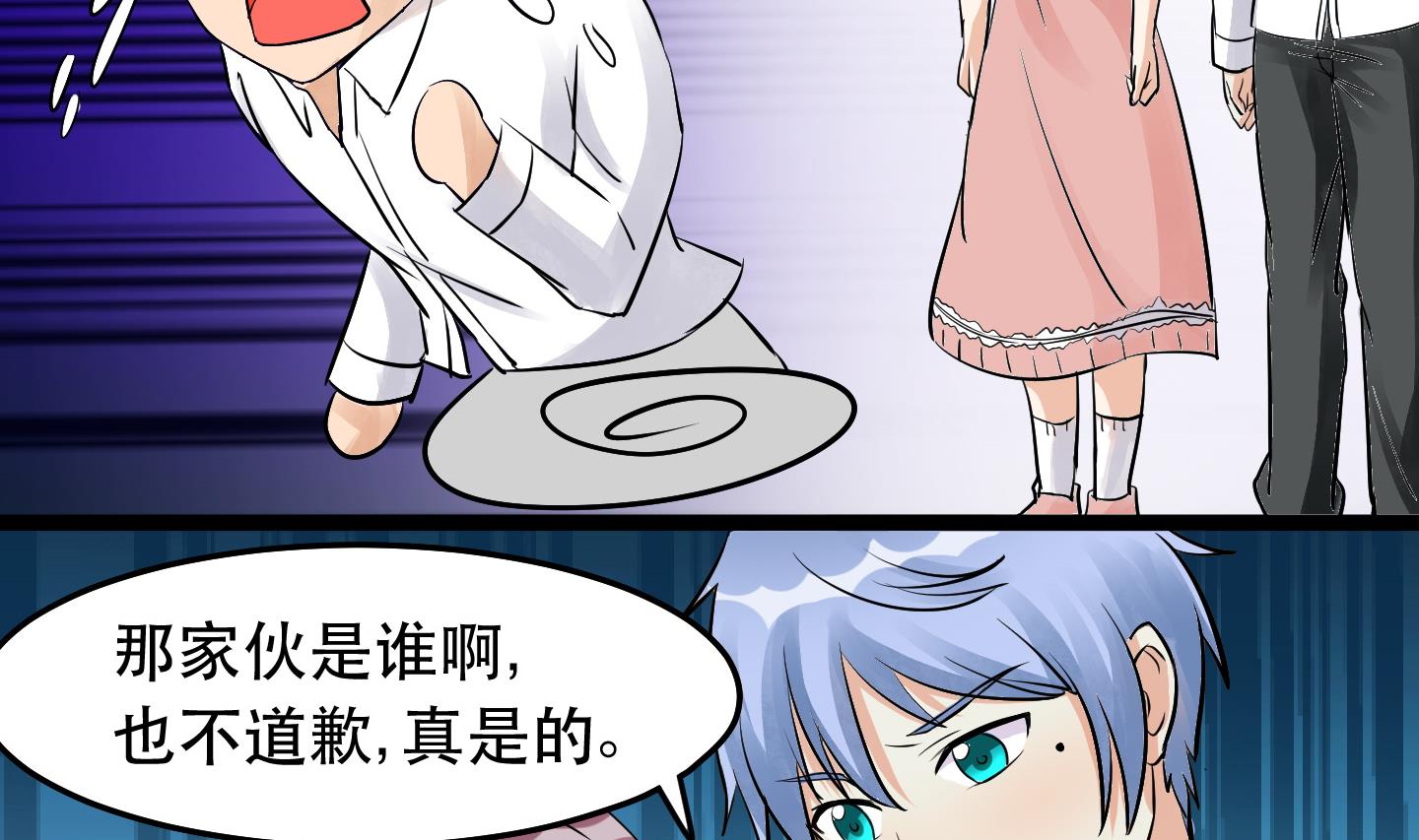 第032话 超必杀：袭胸冰激凌！-第32话