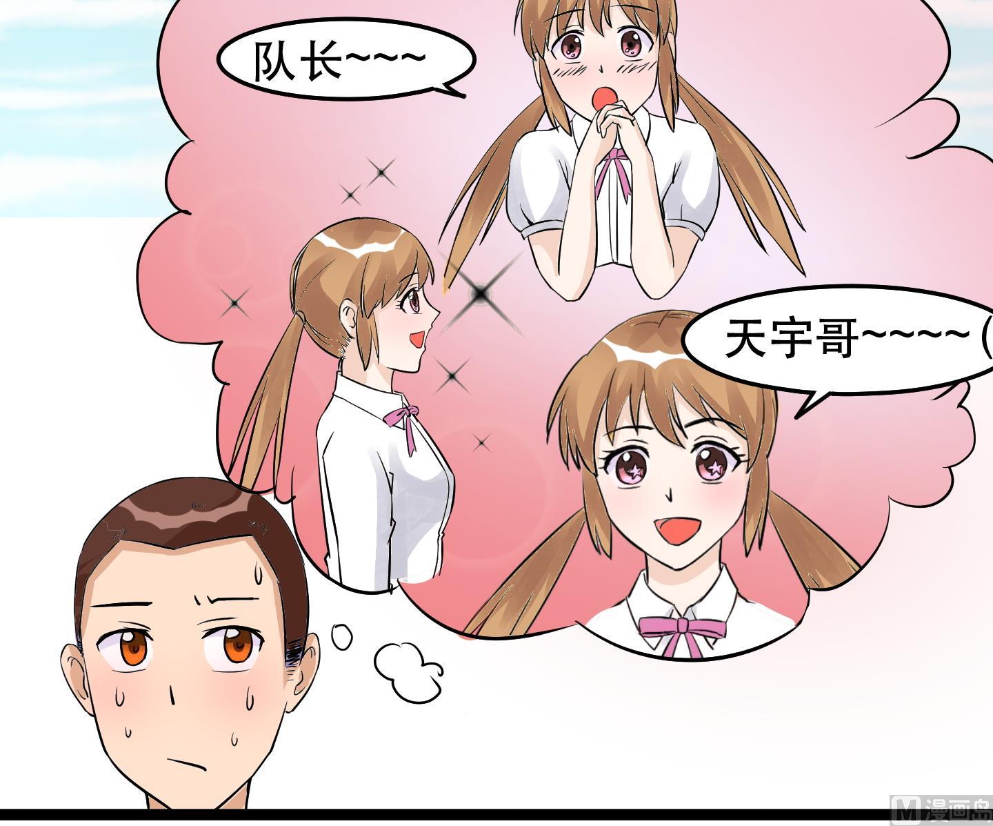 第032话 超必杀：袭胸冰激凌！-第32话