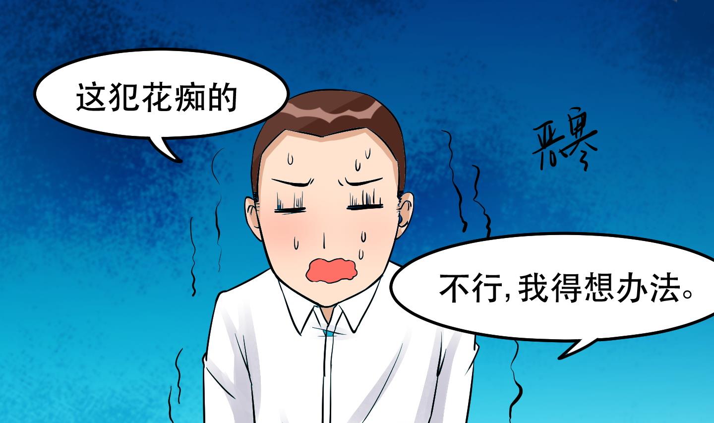 第032话 超必杀：袭胸冰激凌！-第32话