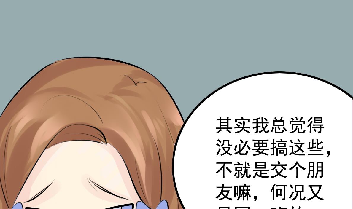 第038话 交朋友作战计划！-第38话