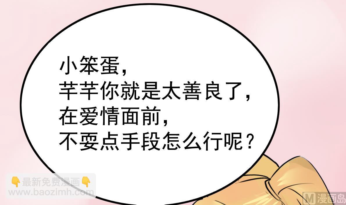 第038话 交朋友作战计划！-第38话