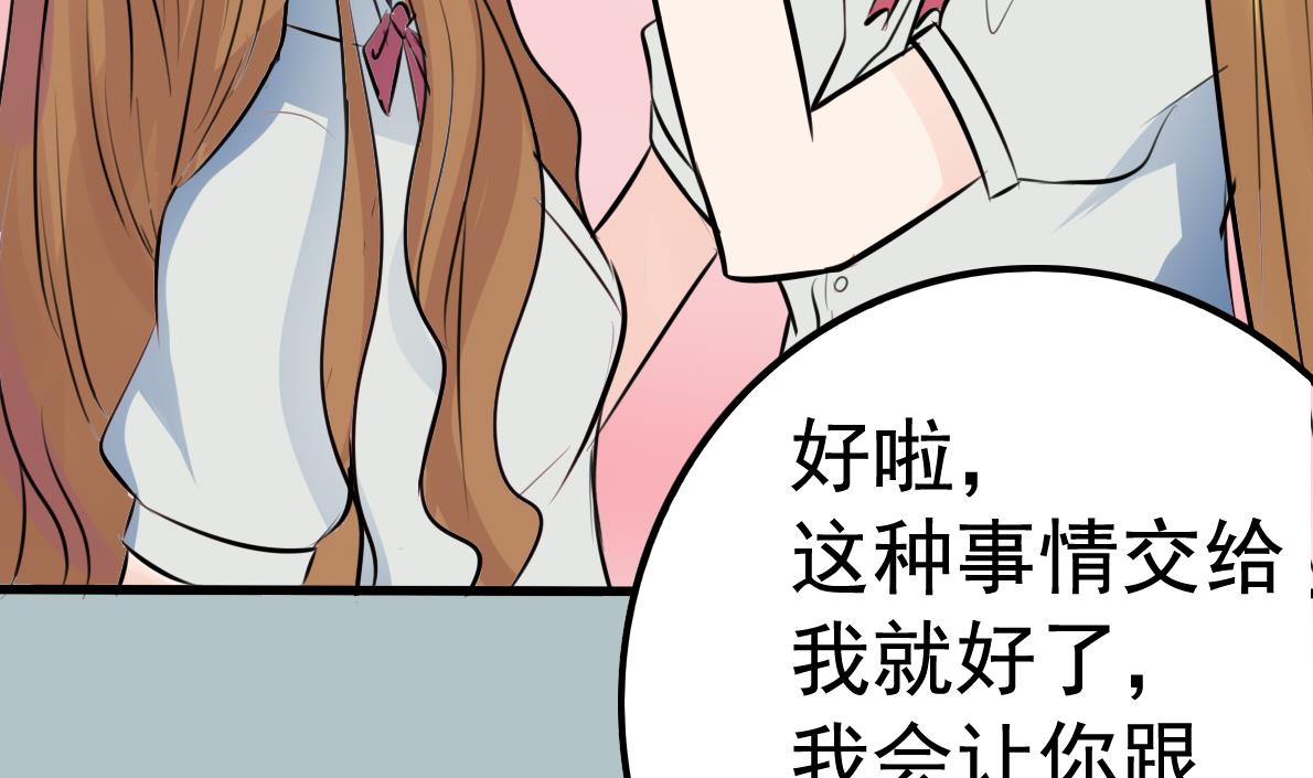 第038话 交朋友作战计划！-第38话