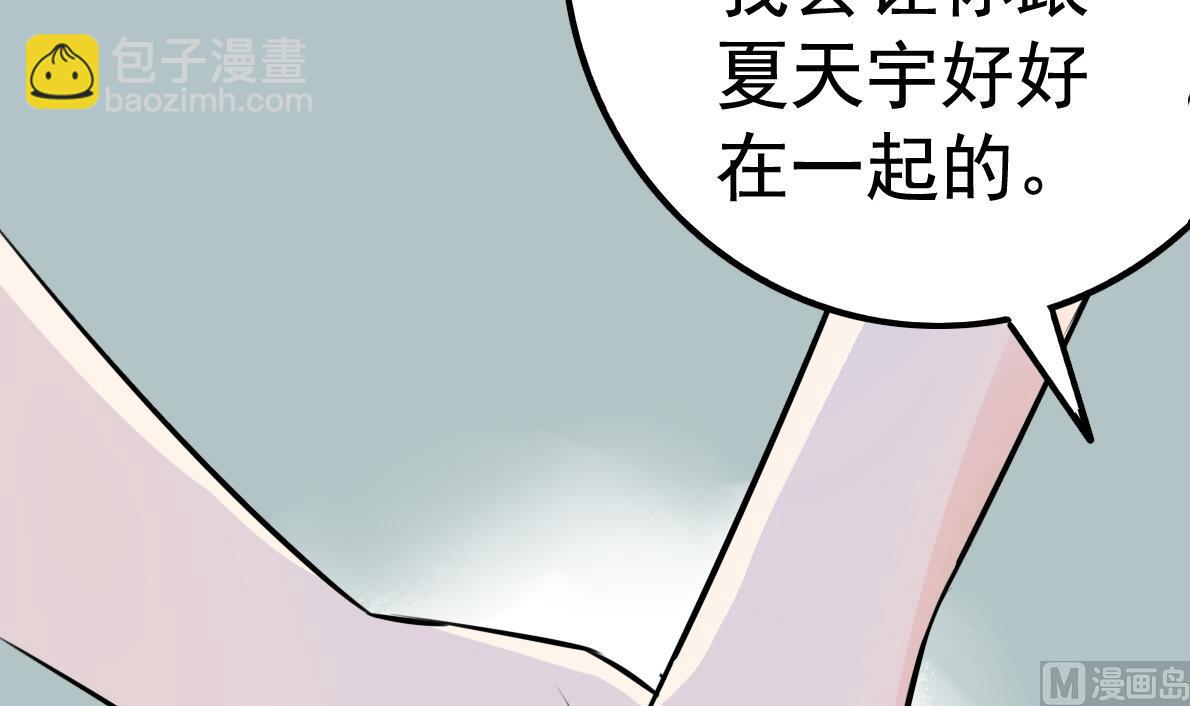 第038话 交朋友作战计划！-第38话