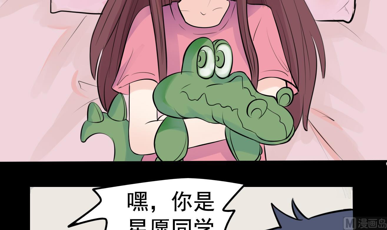 第038话 交朋友作战计划！-第38话