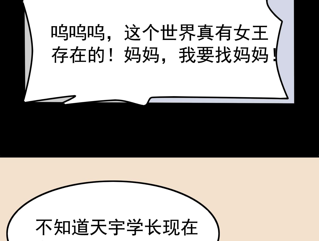 第038话 交朋友作战计划！-第38话