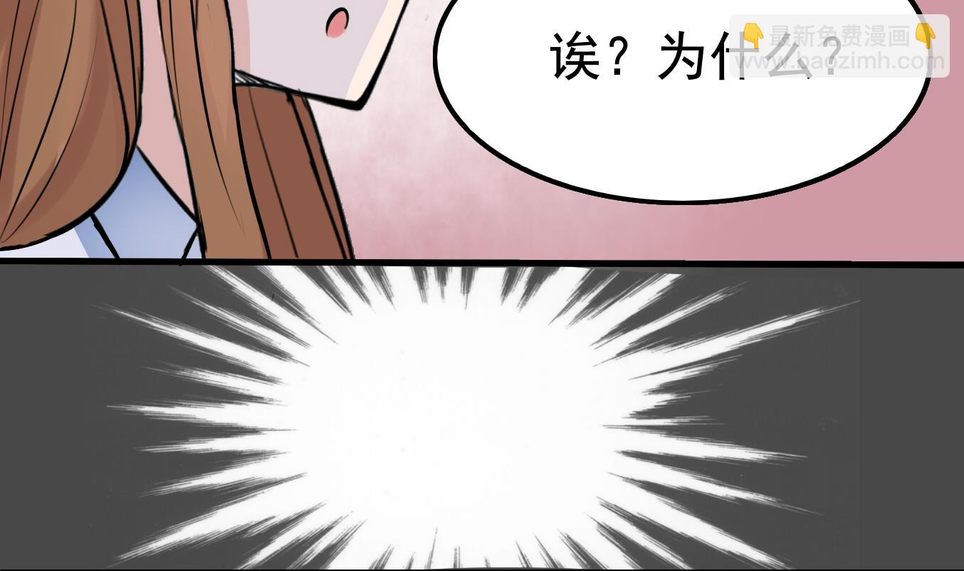 第038话 交朋友作战计划！-第38话