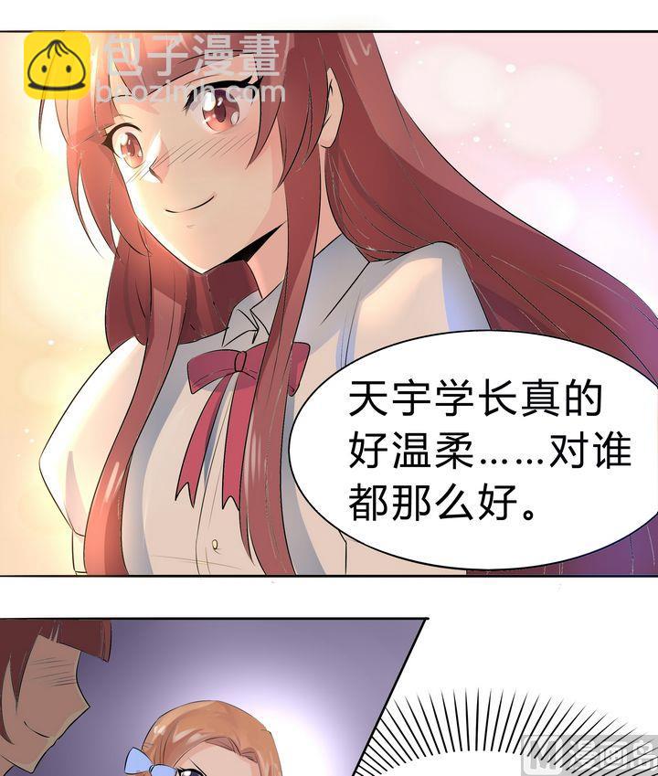 第040话 爸爸回来了？-第40话