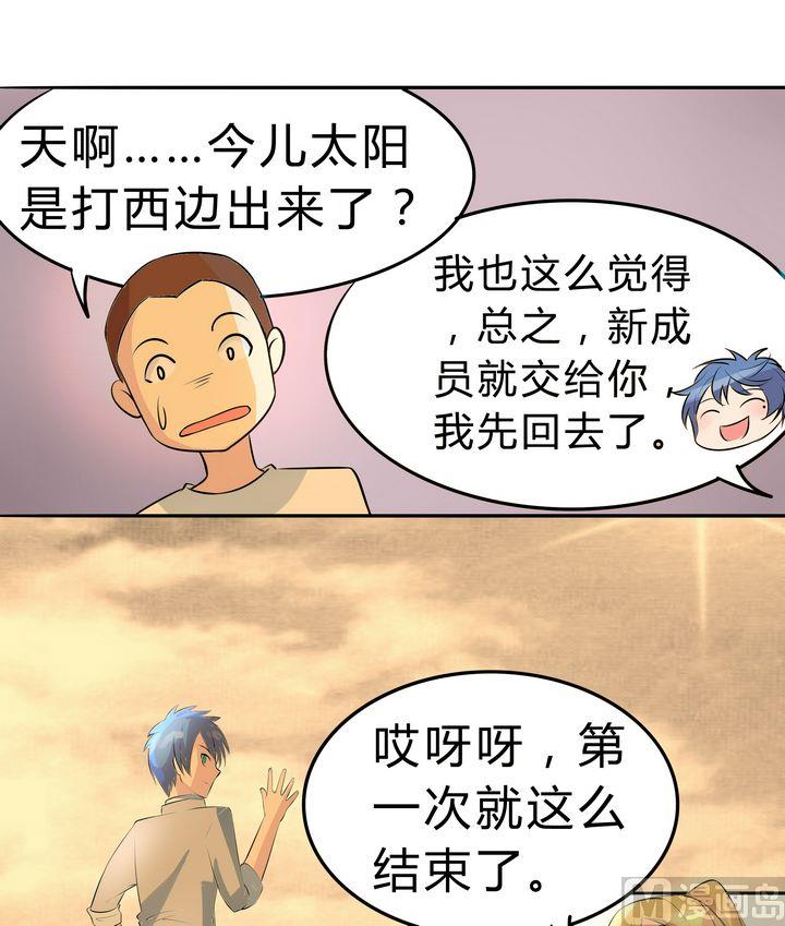 第040话 爸爸回来了？-第40话