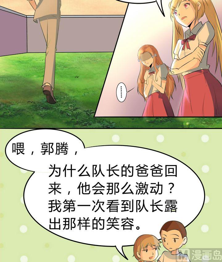 第040话 爸爸回来了？-第40话