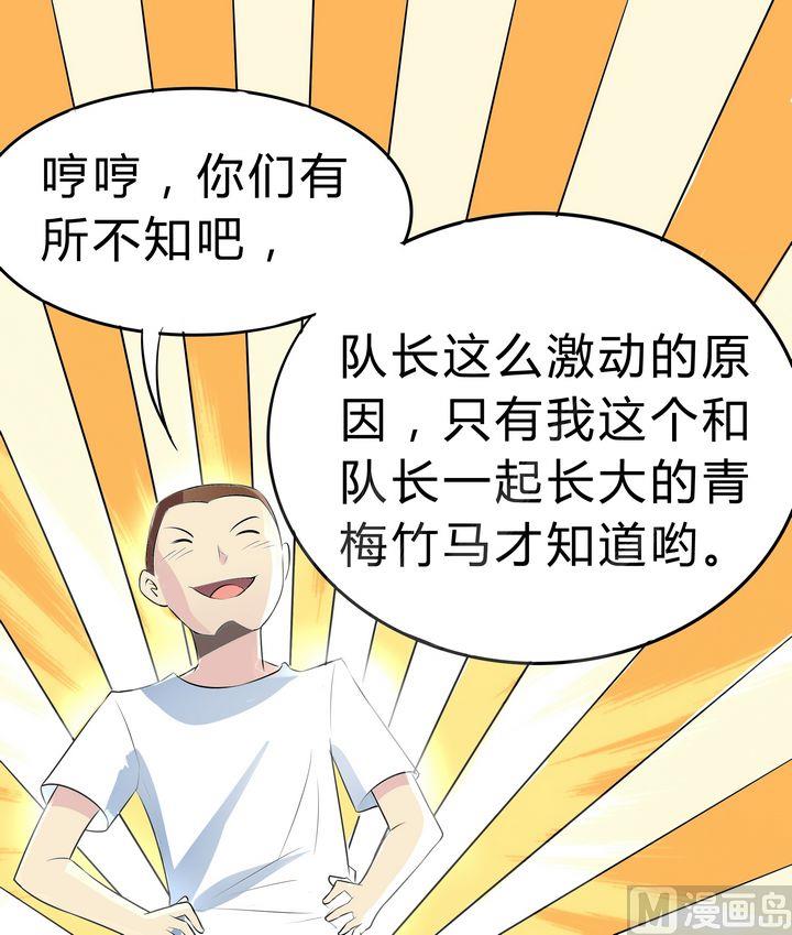 第040话 爸爸回来了？-第40话