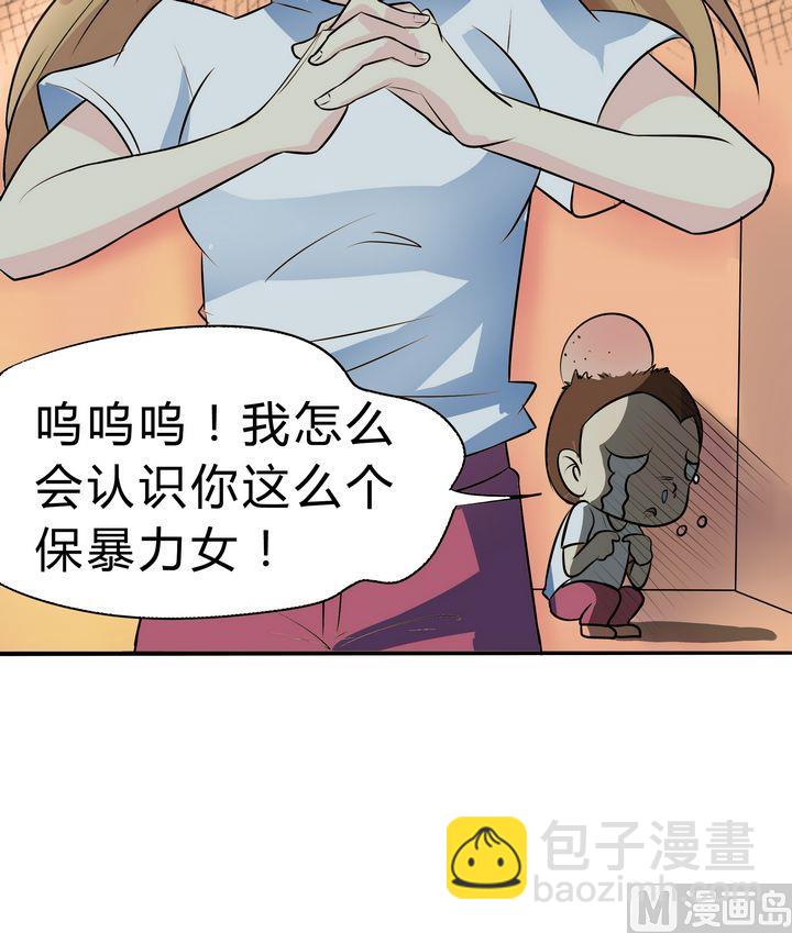 第040话 爸爸回来了？-第40话