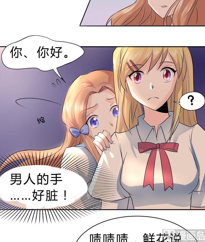 第040话 爸爸回来了？-第40话