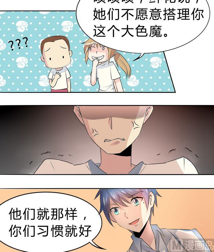 第040话 爸爸回来了？-第40话