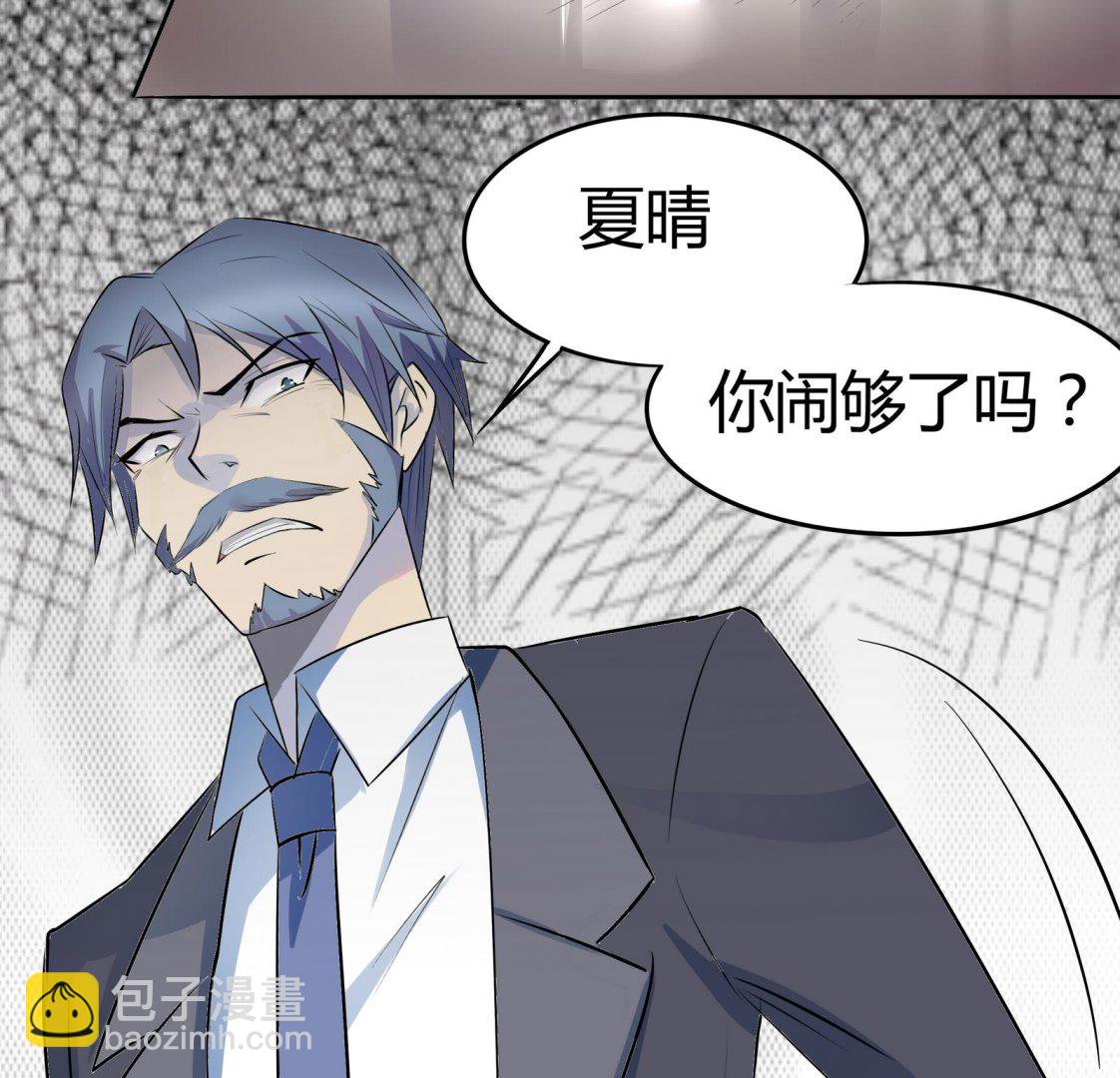 第042话 夏天宇与父亲-第42话