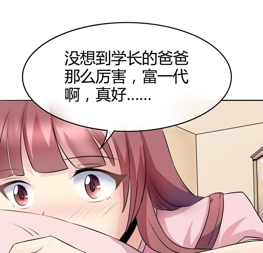 第042话 夏天宇与父亲-第42话