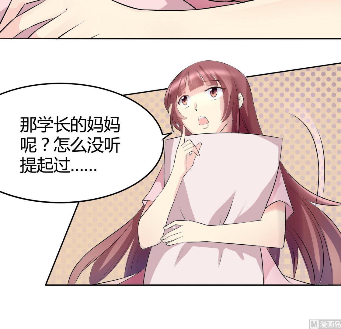 第042话 夏天宇与父亲-第42话