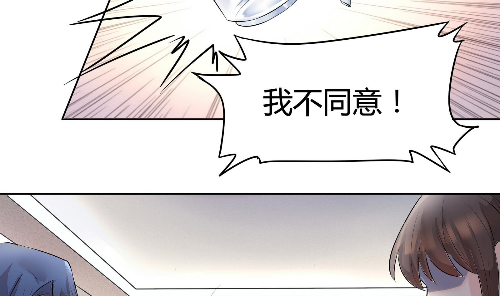 第042话 夏天宇与父亲-第42话