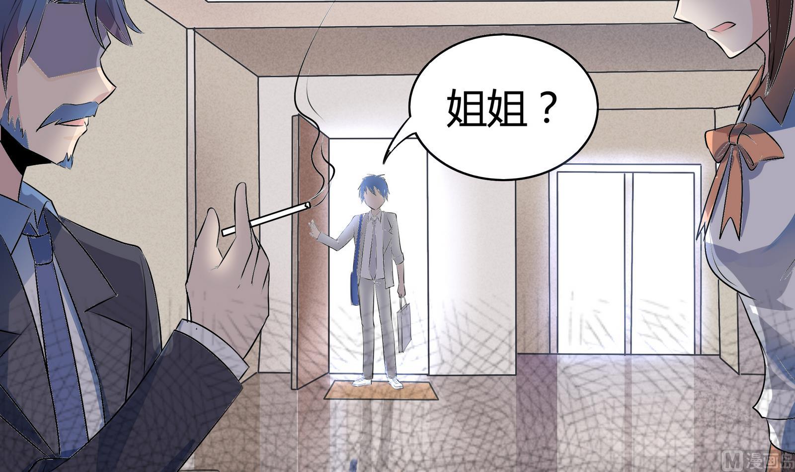 第042话 夏天宇与父亲-第42话