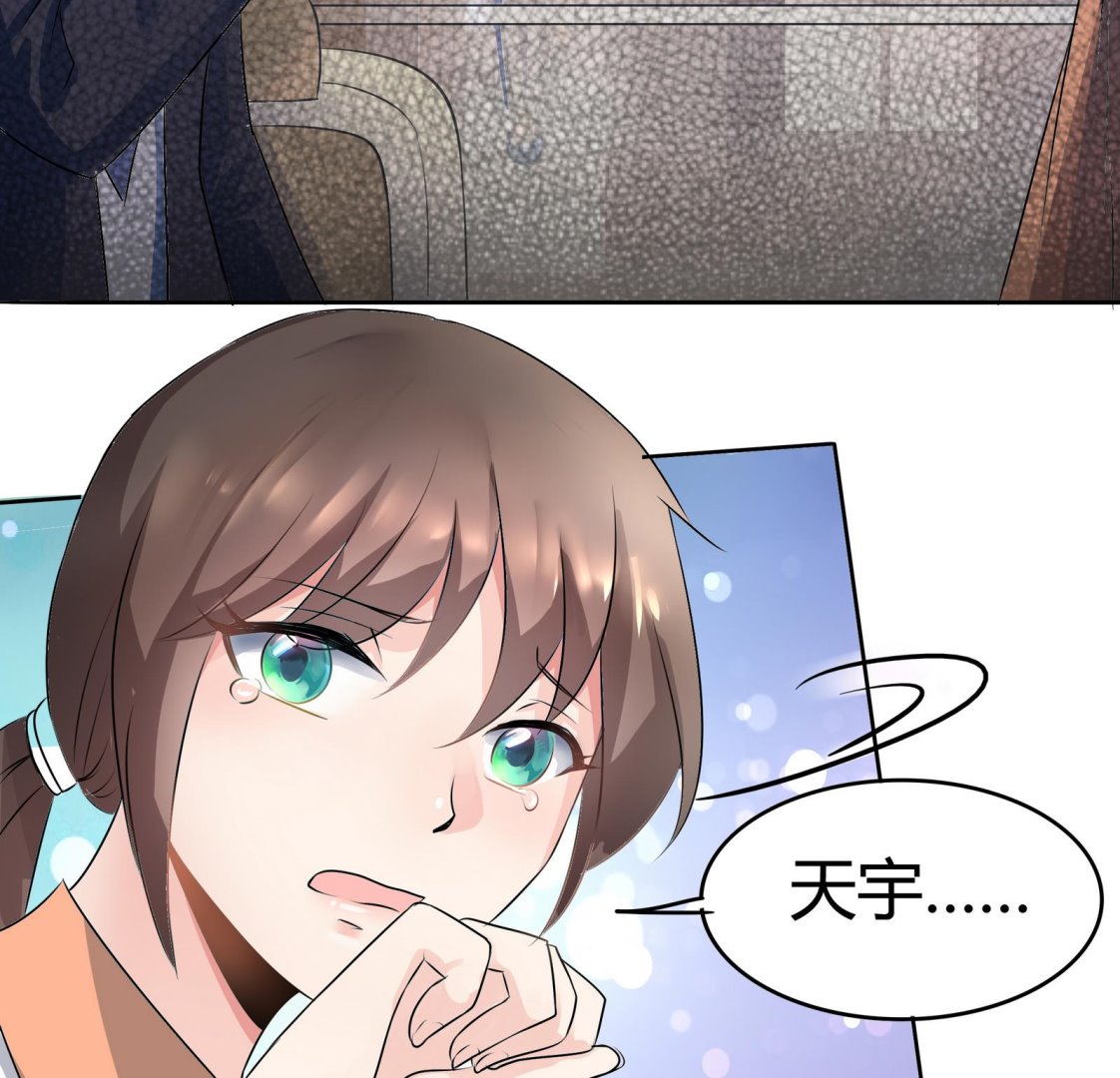 第042话 夏天宇与父亲-第42话