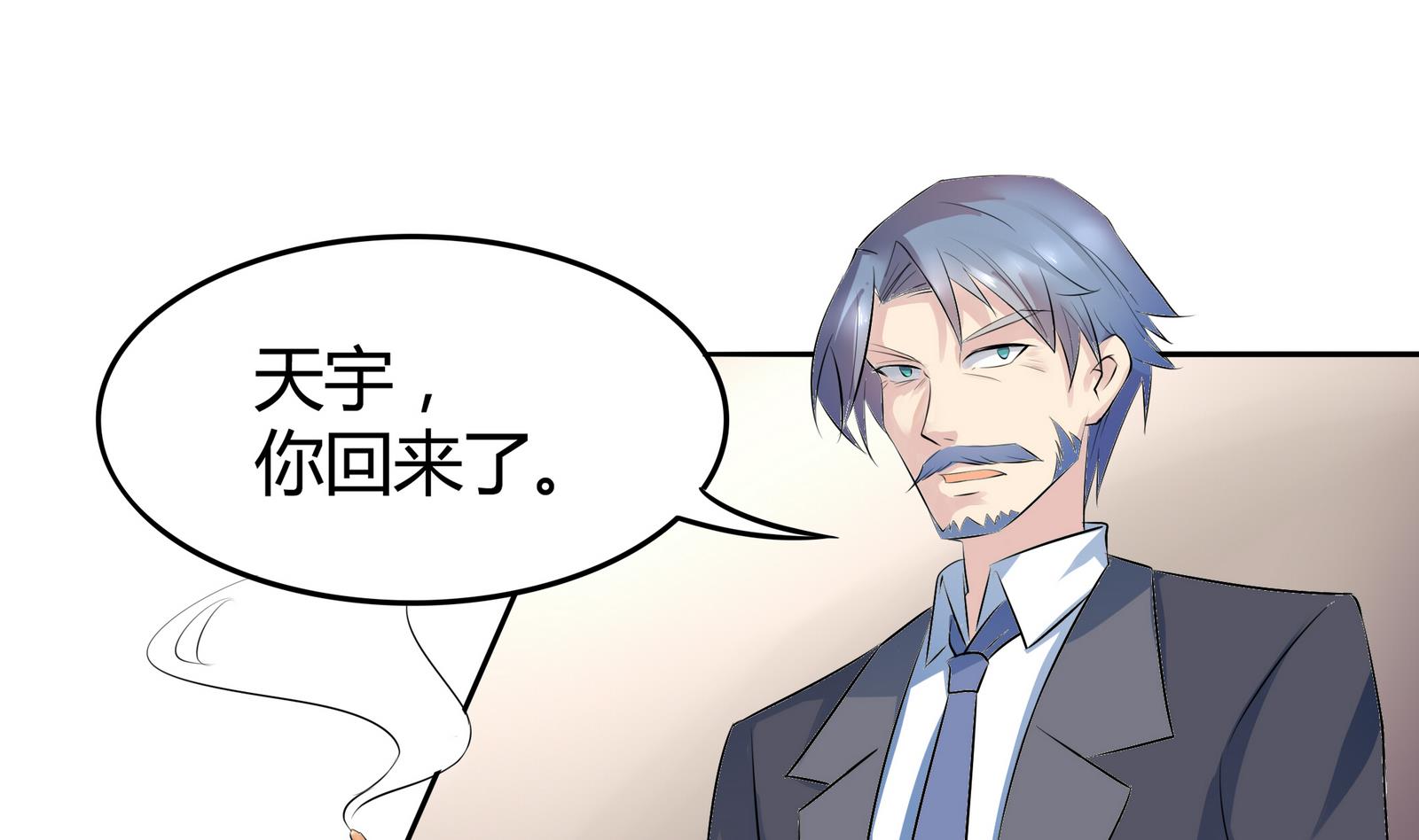 第042话 夏天宇与父亲-第42话