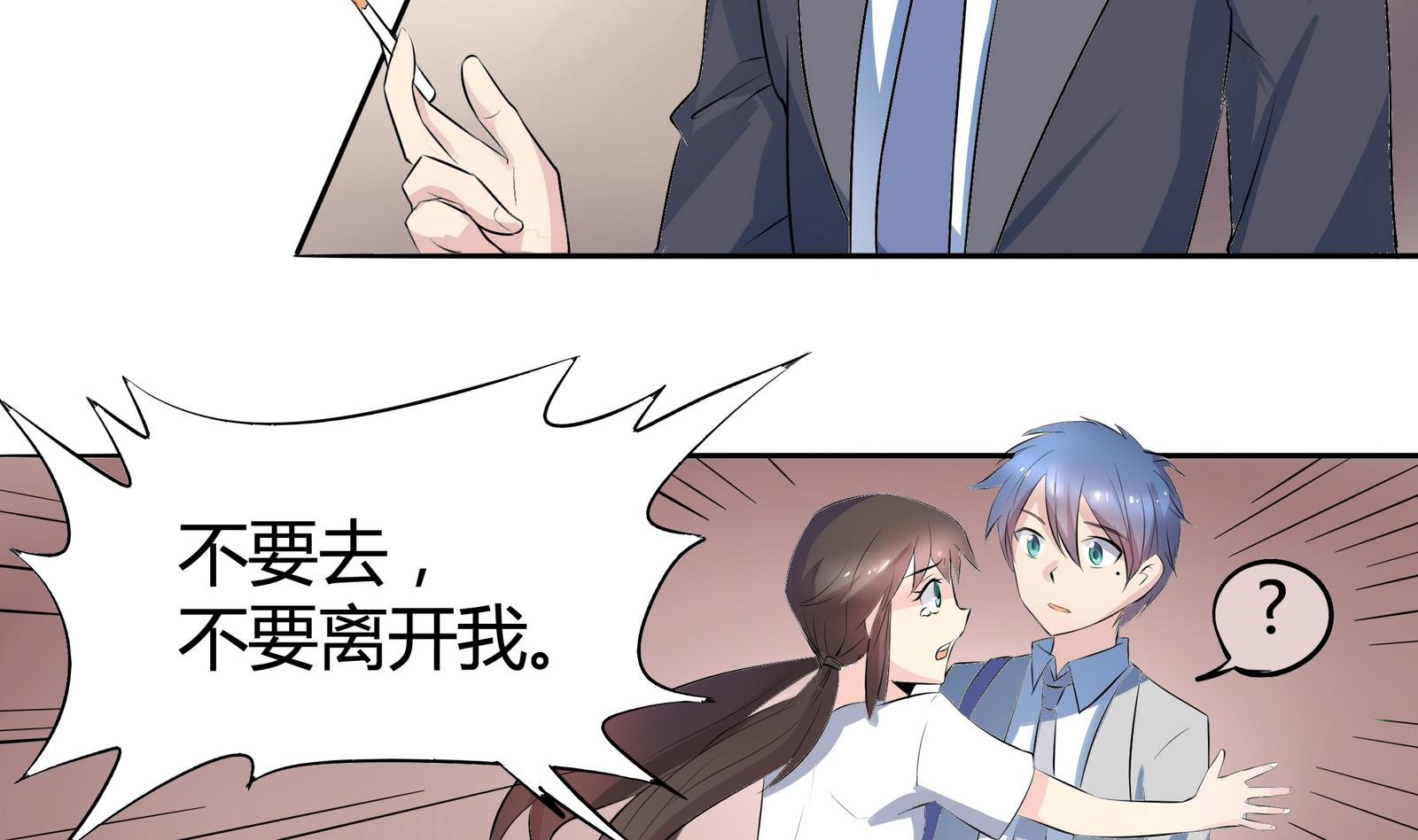 第042话 夏天宇与父亲-第42话