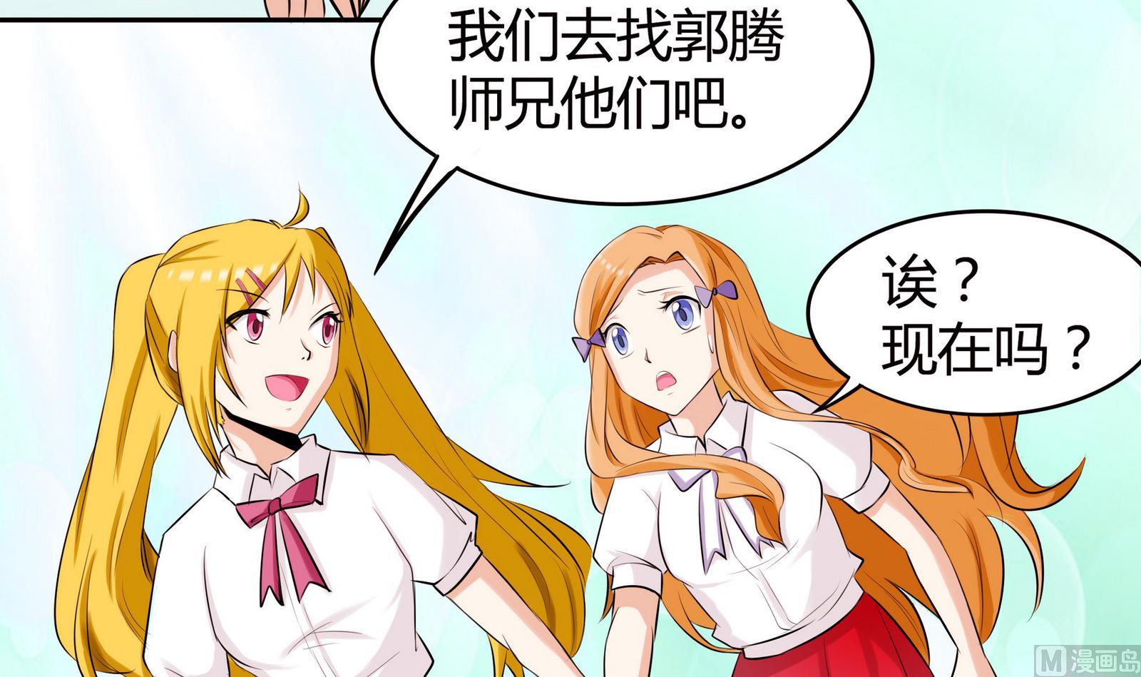 第046话 与夏天宇父亲的约会-第46话