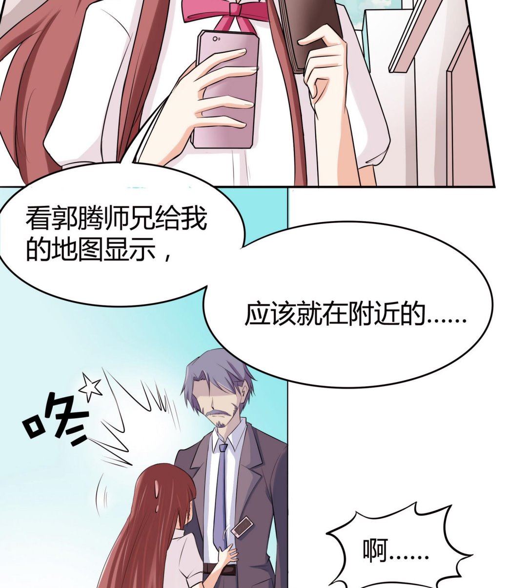 第046话 与夏天宇父亲的约会-第46话