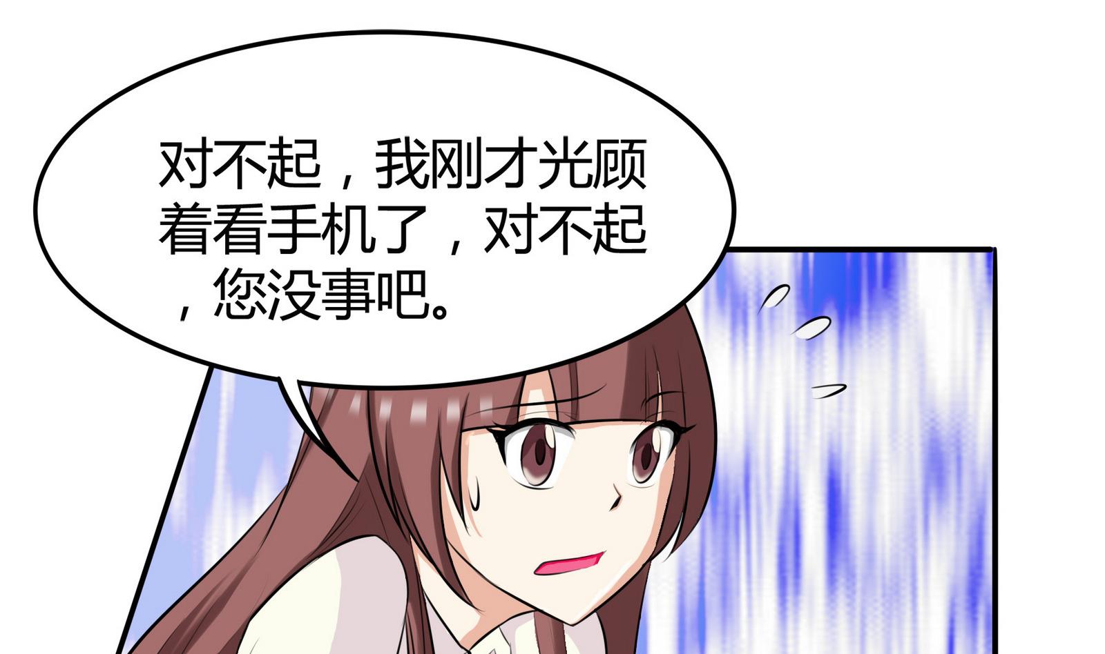 第046话 与夏天宇父亲的约会-第46话