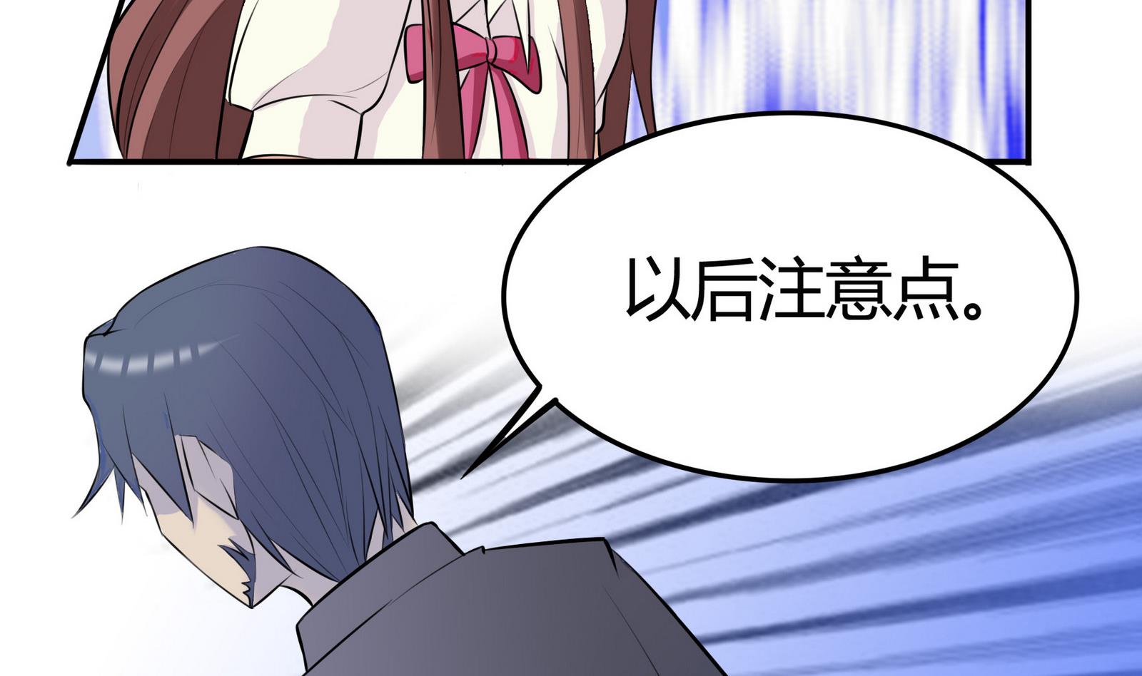 第046话 与夏天宇父亲的约会-第46话