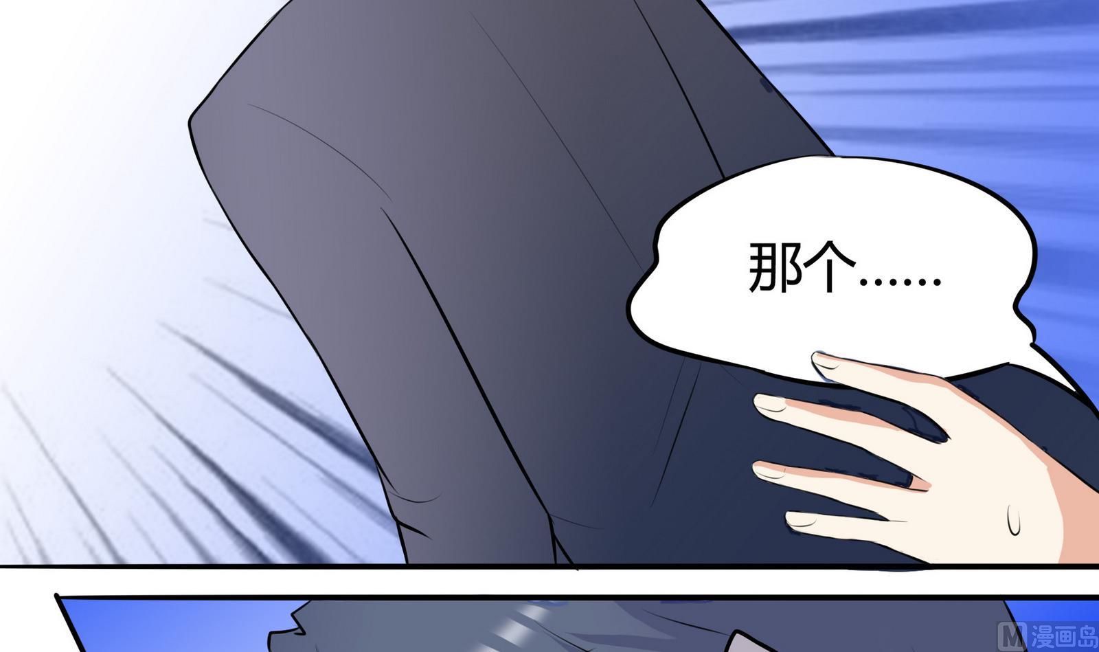 第046话 与夏天宇父亲的约会-第46话