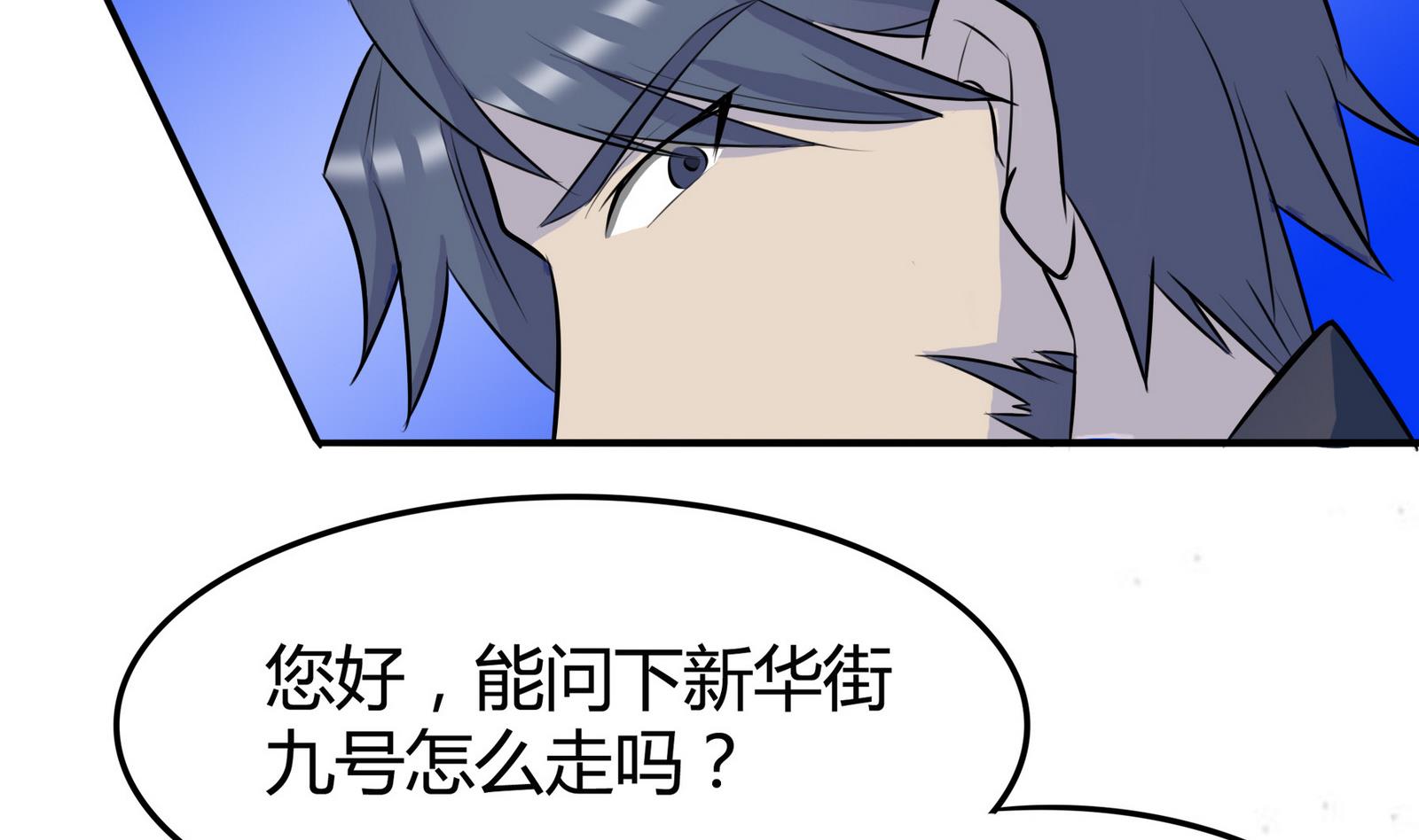 第046话 与夏天宇父亲的约会-第46话