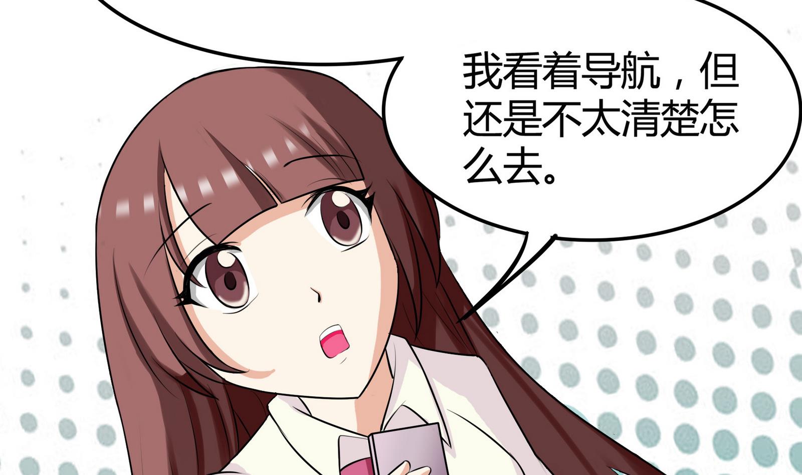 第046话 与夏天宇父亲的约会-第46话