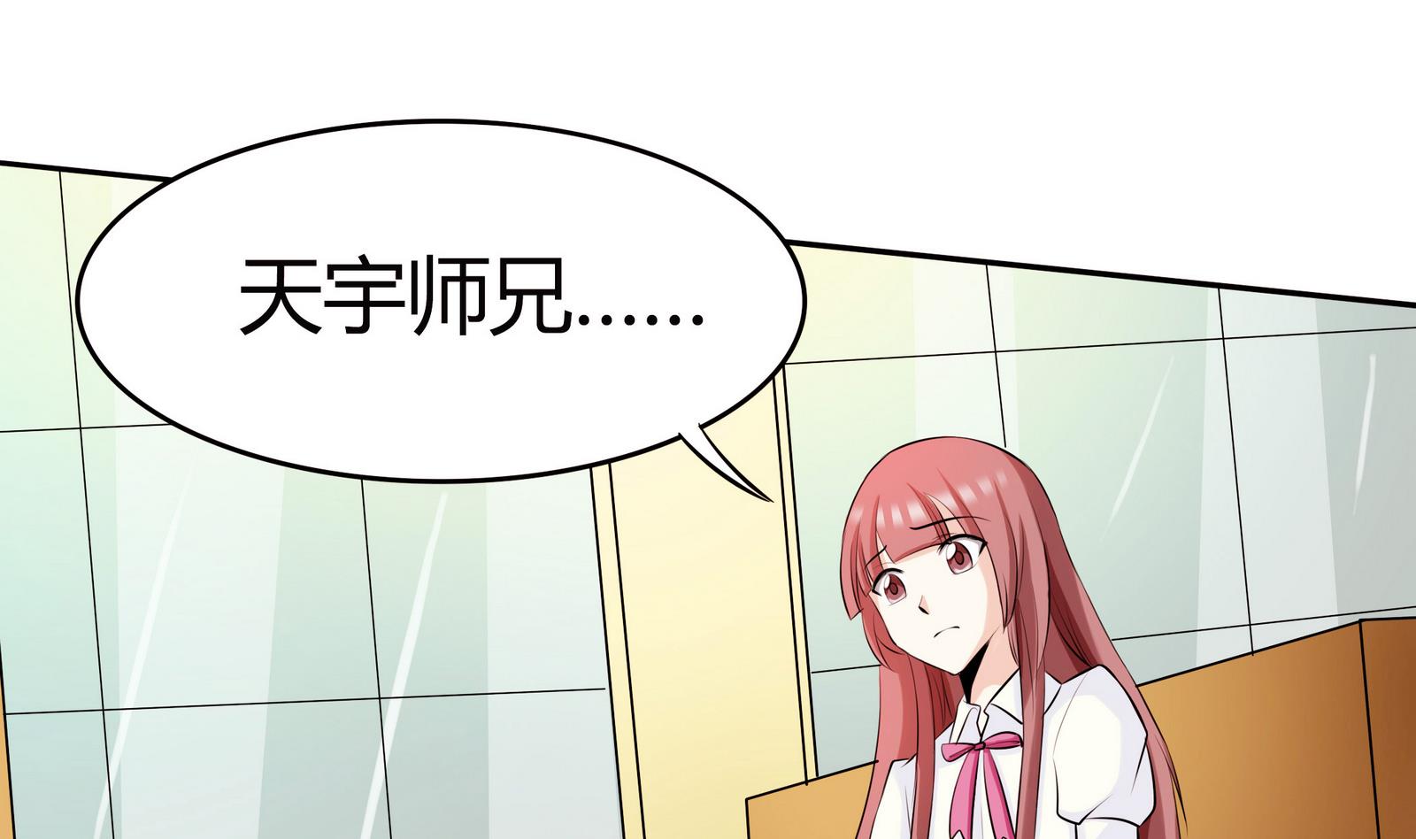 第046话 与夏天宇父亲的约会-第46话