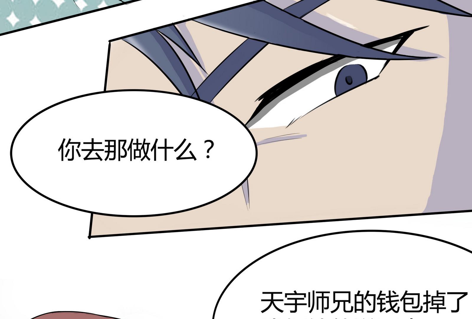 第046话 与夏天宇父亲的约会-第46话