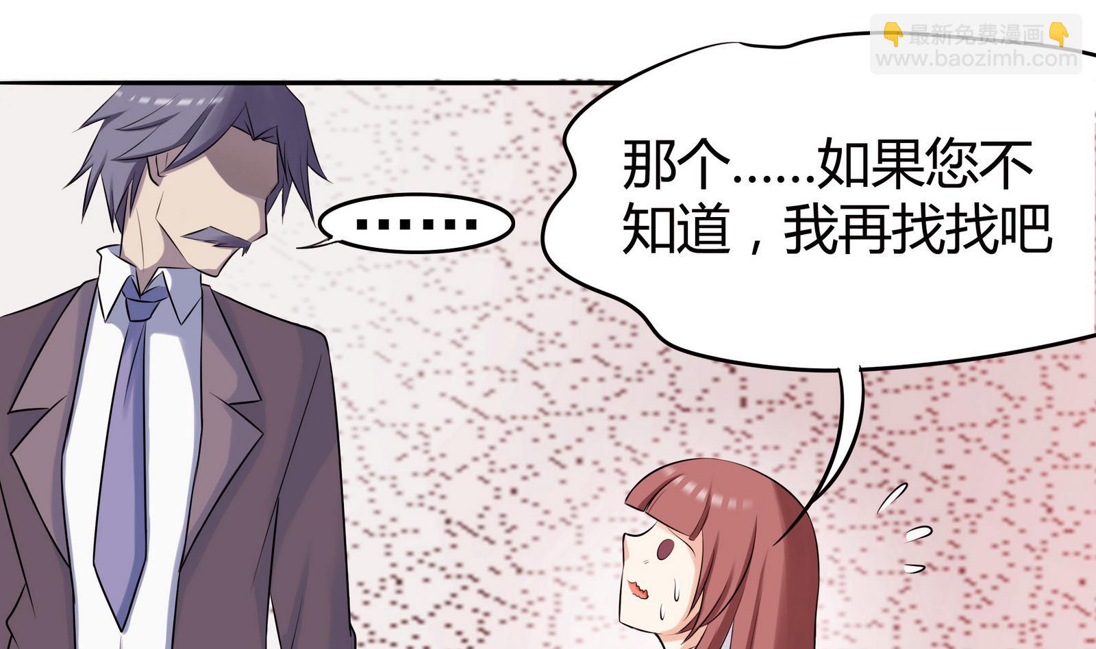 第046话 与夏天宇父亲的约会-第46话