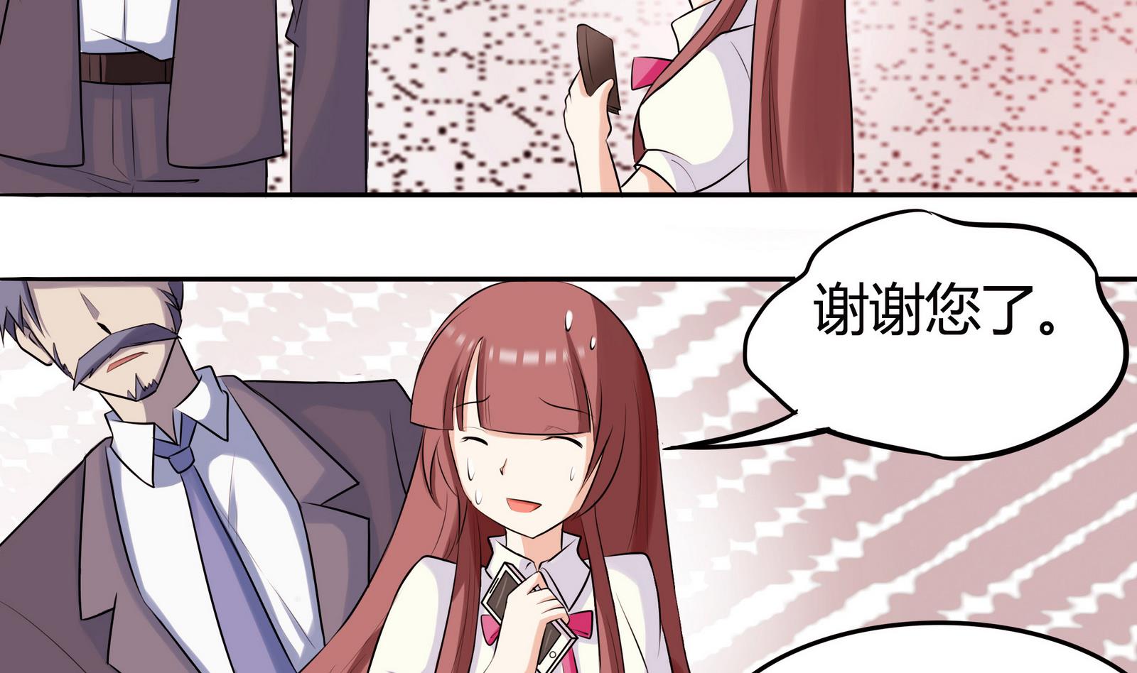 第046话 与夏天宇父亲的约会-第46话