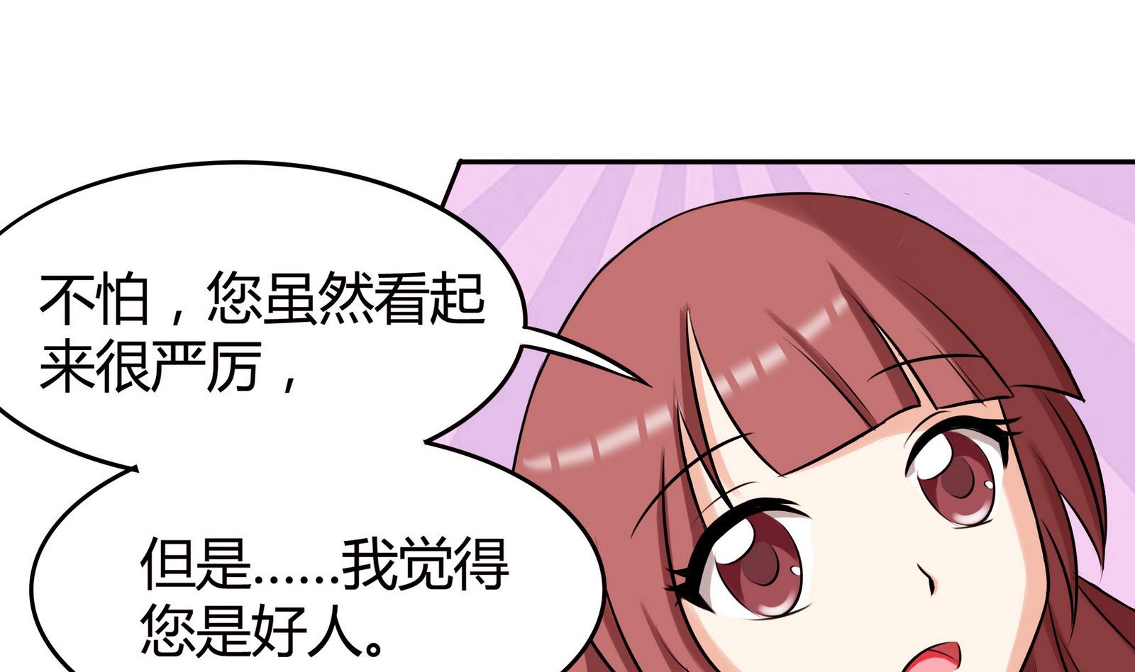 第046话 与夏天宇父亲的约会-第46话