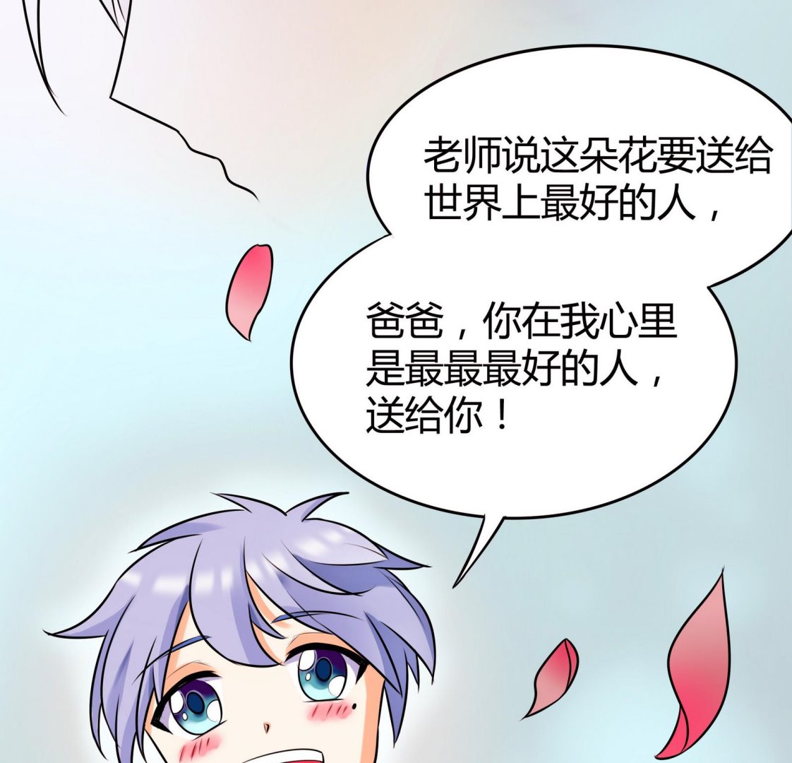 第046话 与夏天宇父亲的约会-第46话