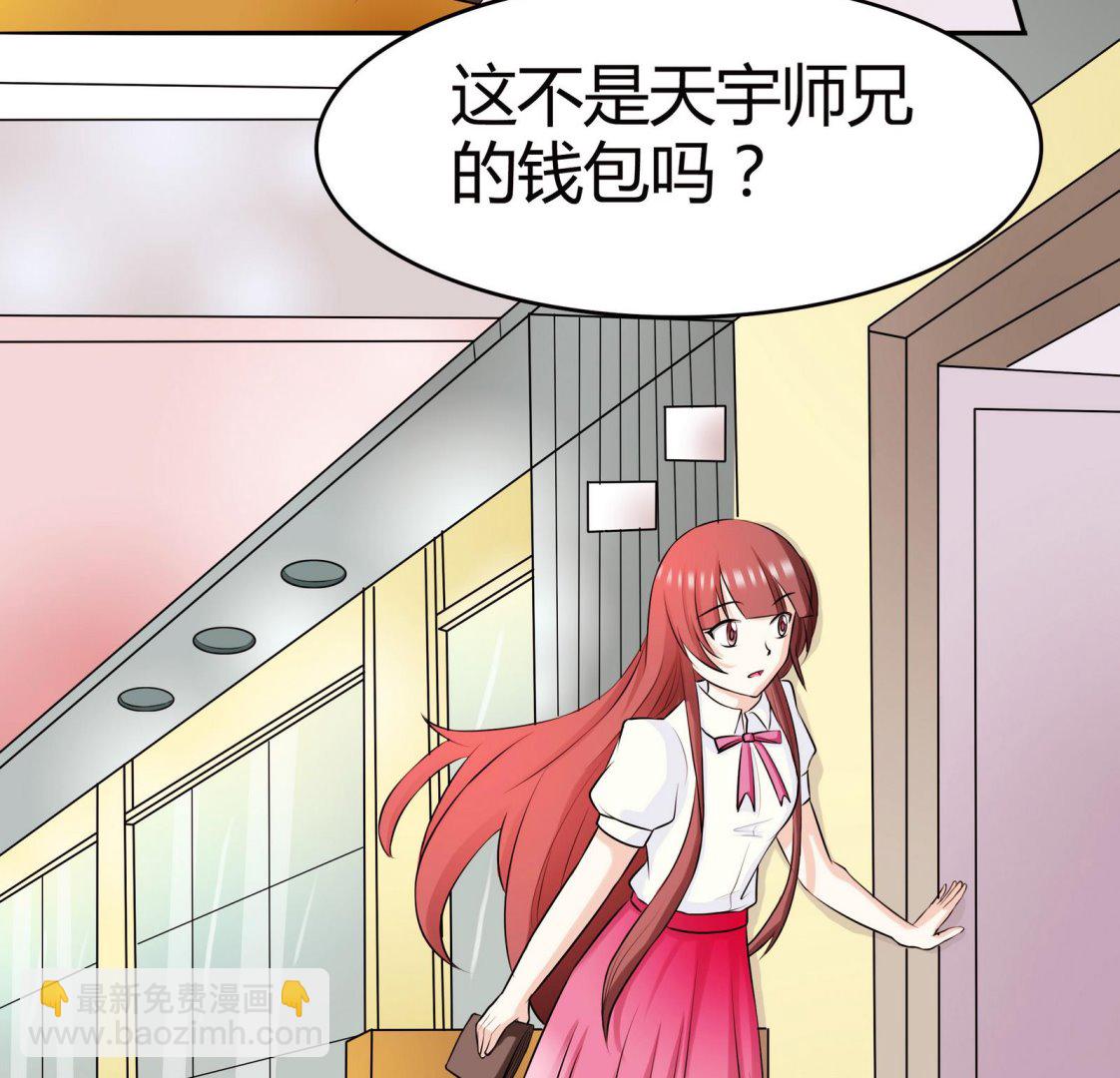 第046话 与夏天宇父亲的约会-第46话