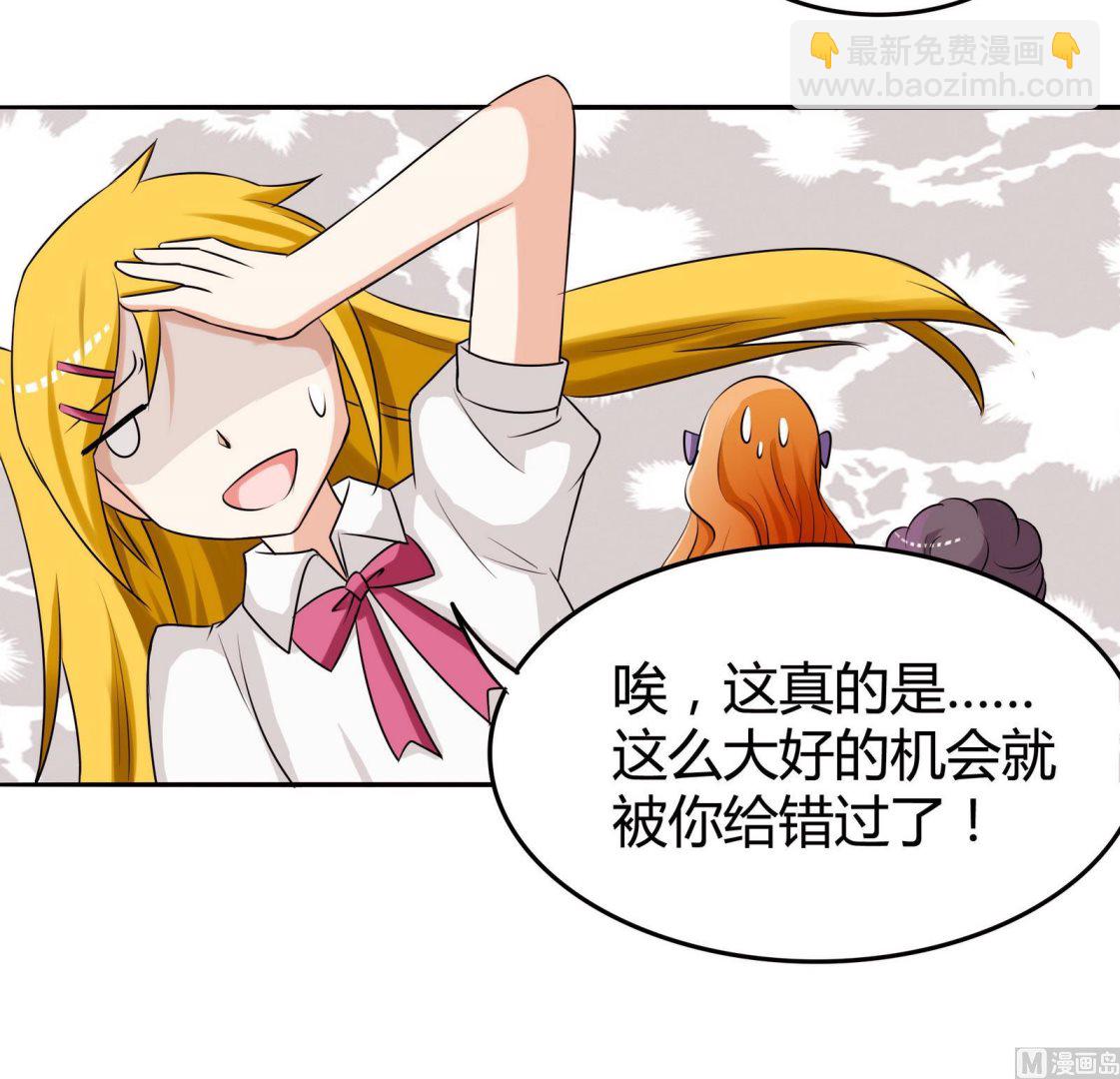 第048话 能不带天宇走吗-第48话