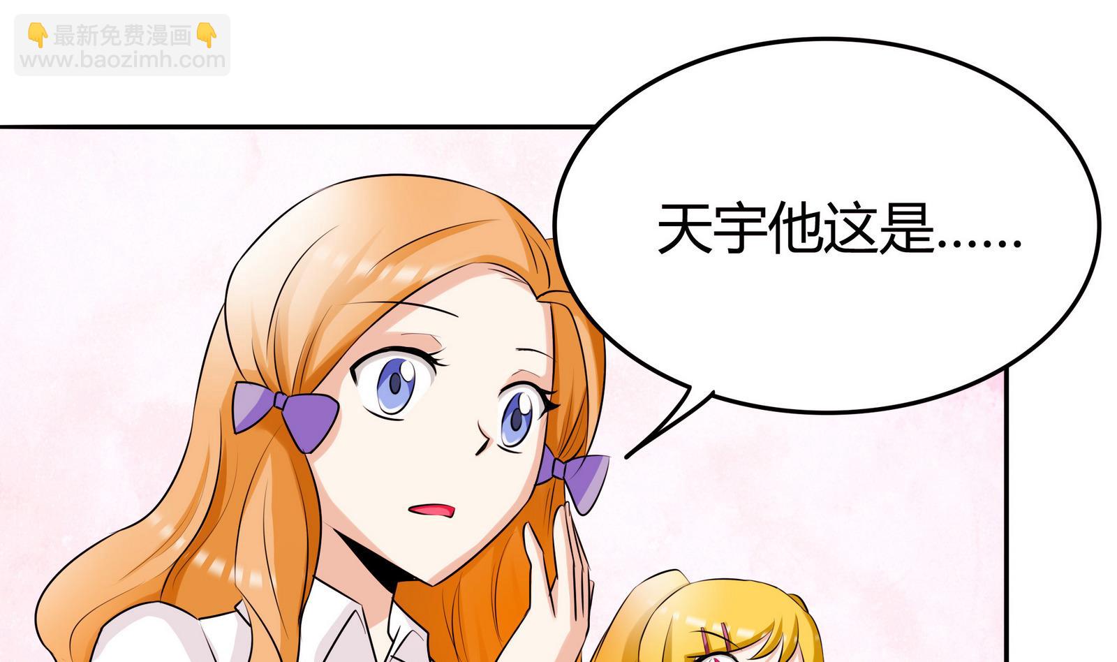 第048话 能不带天宇走吗-第48话