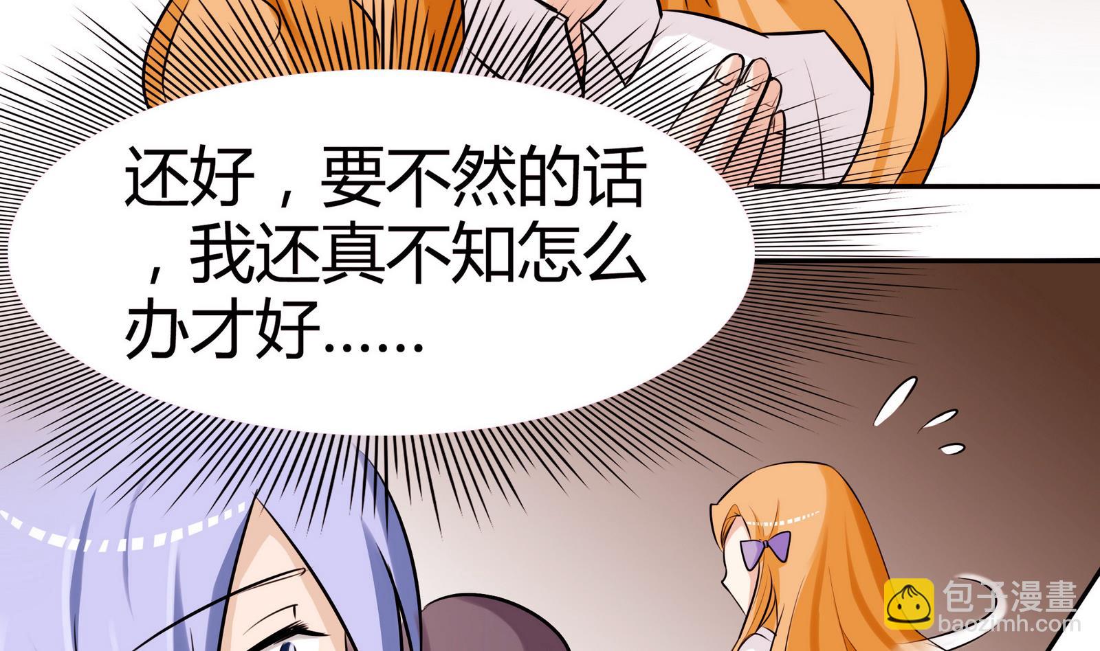 第048话 能不带天宇走吗-第48话