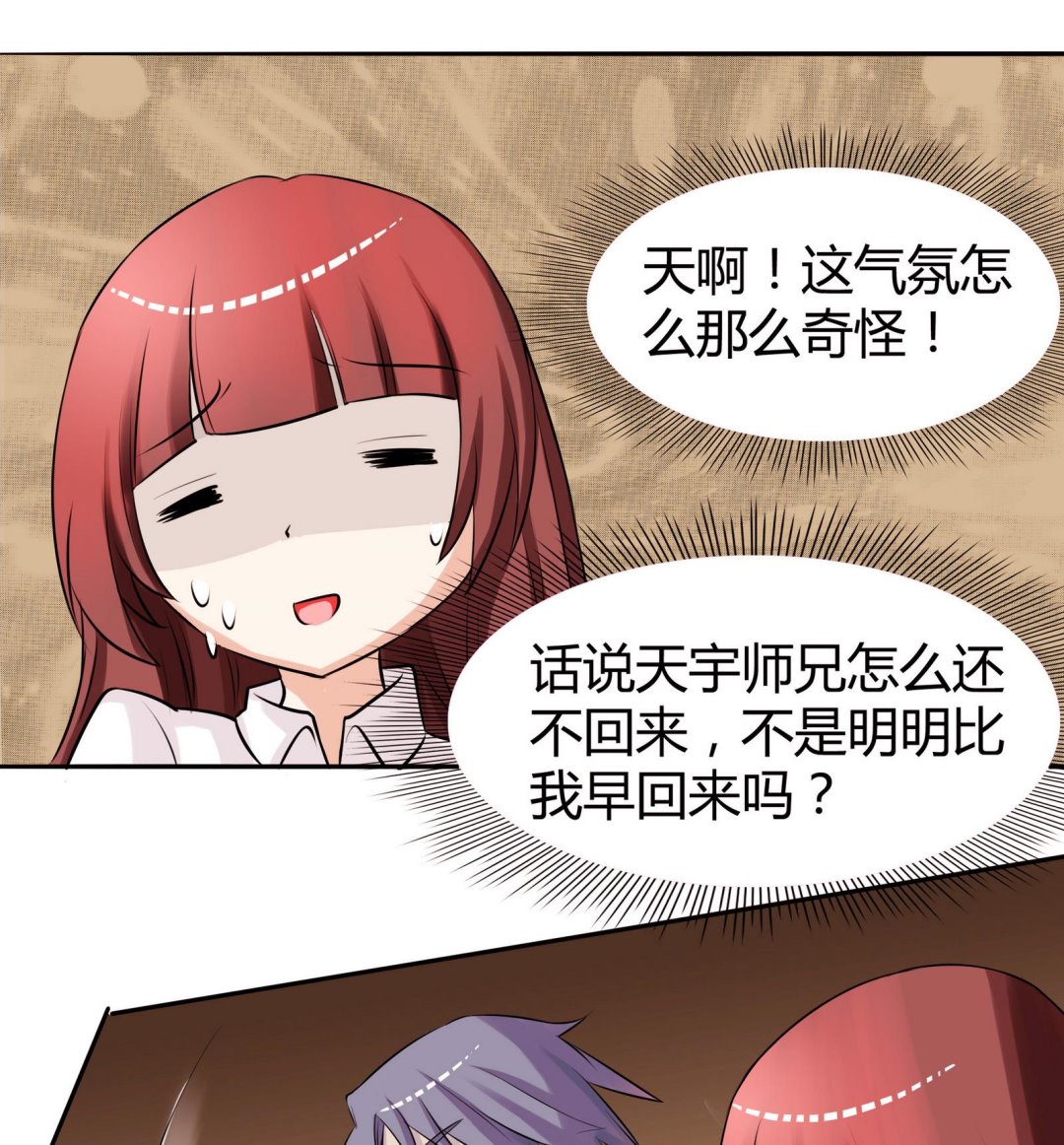 第048话 能不带天宇走吗-第48话