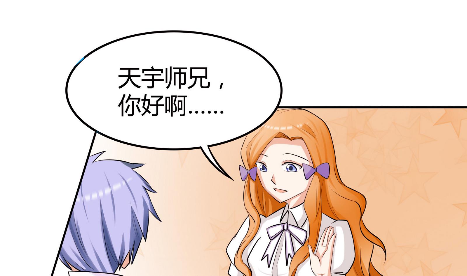 第048话 能不带天宇走吗-第48话